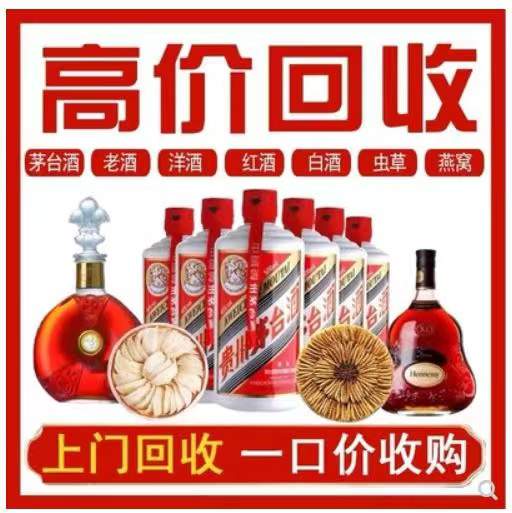 昌宁回收茅台酒